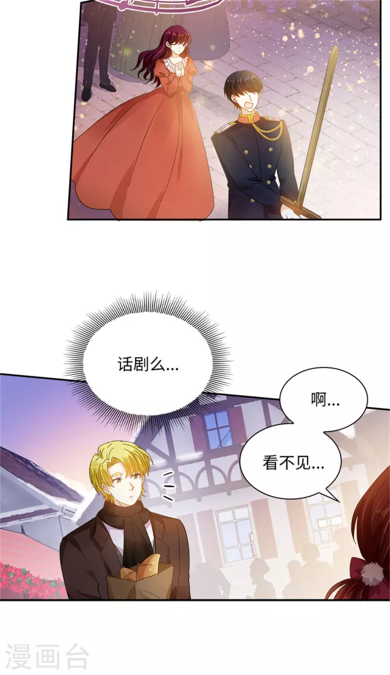 第二季最终话 今天天气真好 第7页
