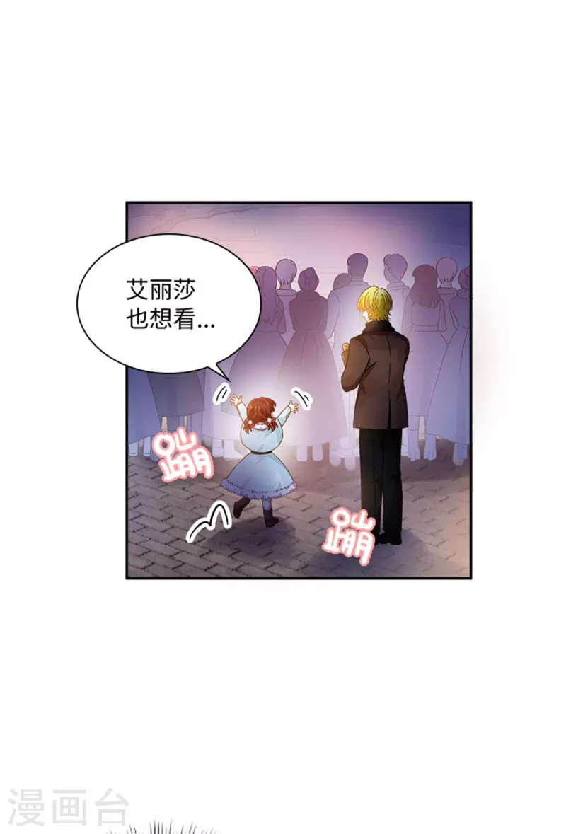 第二季最终话 今天天气真好 第8页