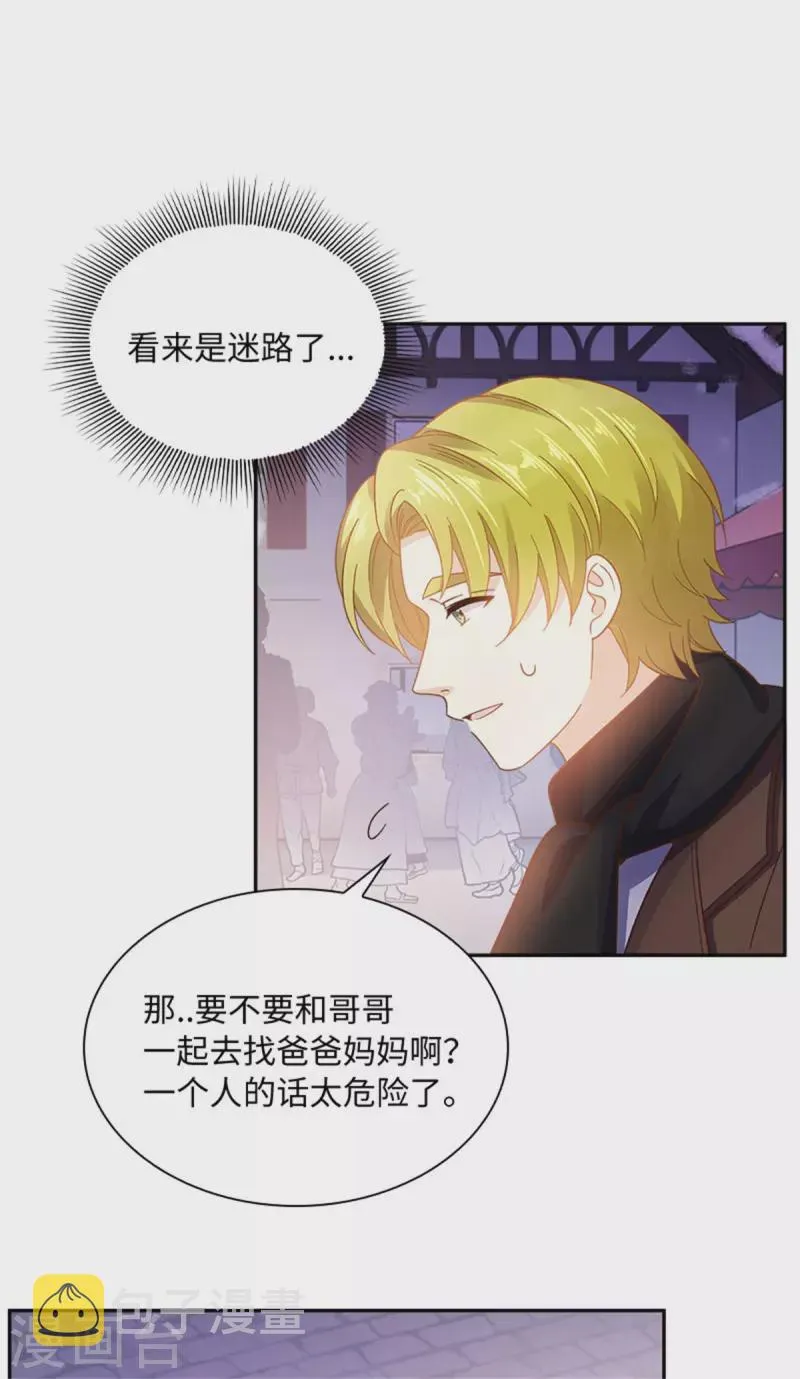 第二季最终话 今天天气真好 第11页