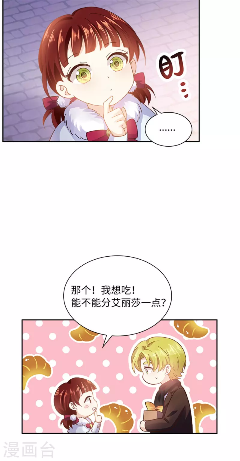 第二季最终话 今天天气真好 第12页