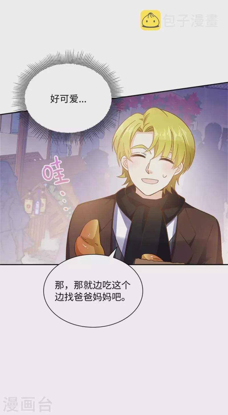 第二季最终话 今天天气真好 第13页
