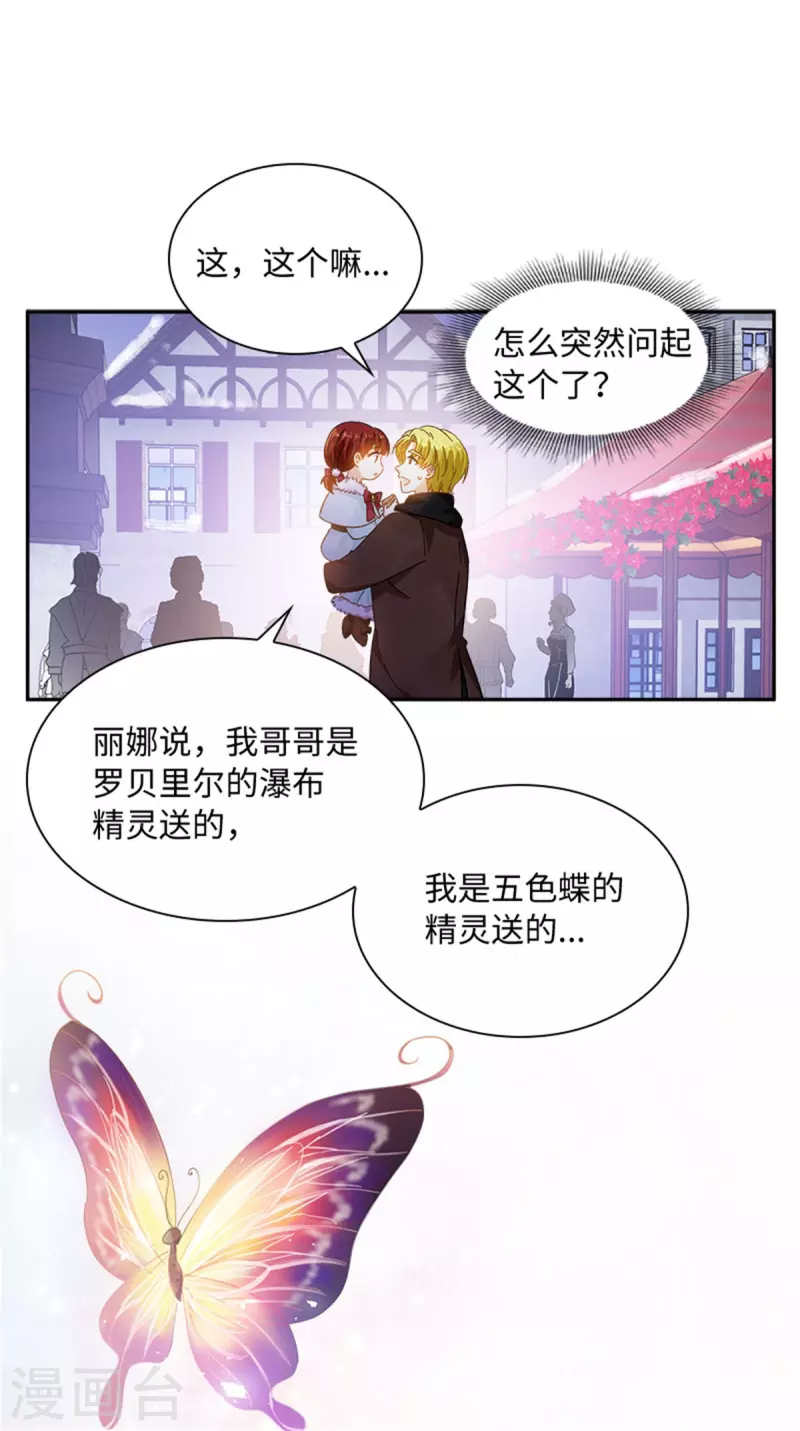 第二季最终话 今天天气真好 第17页