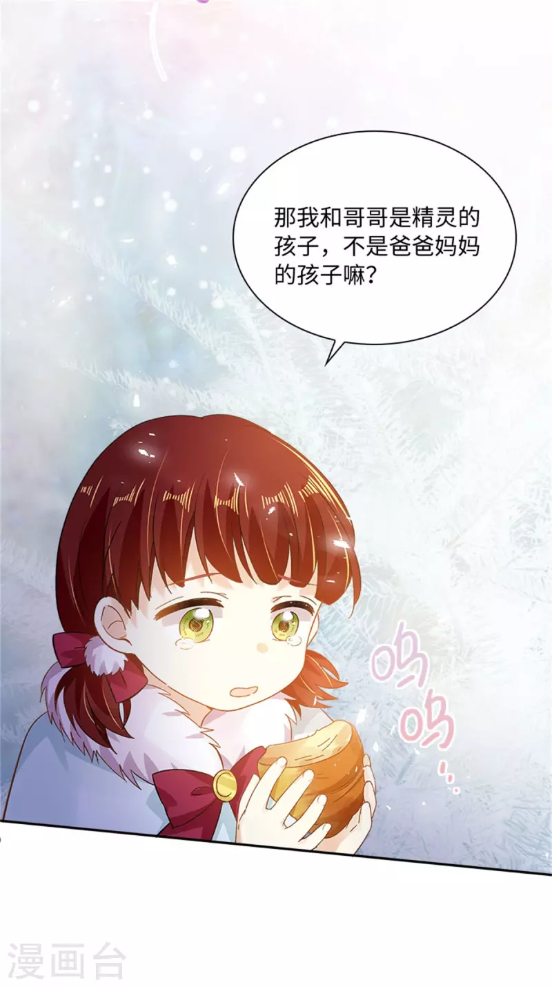 第二季最终话 今天天气真好 第18页