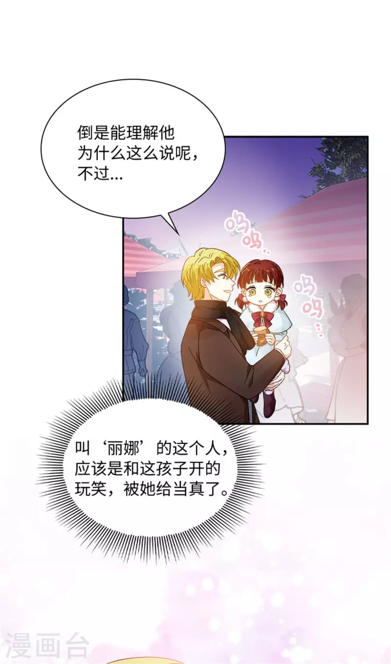 第二季最终话 今天天气真好 第19页
