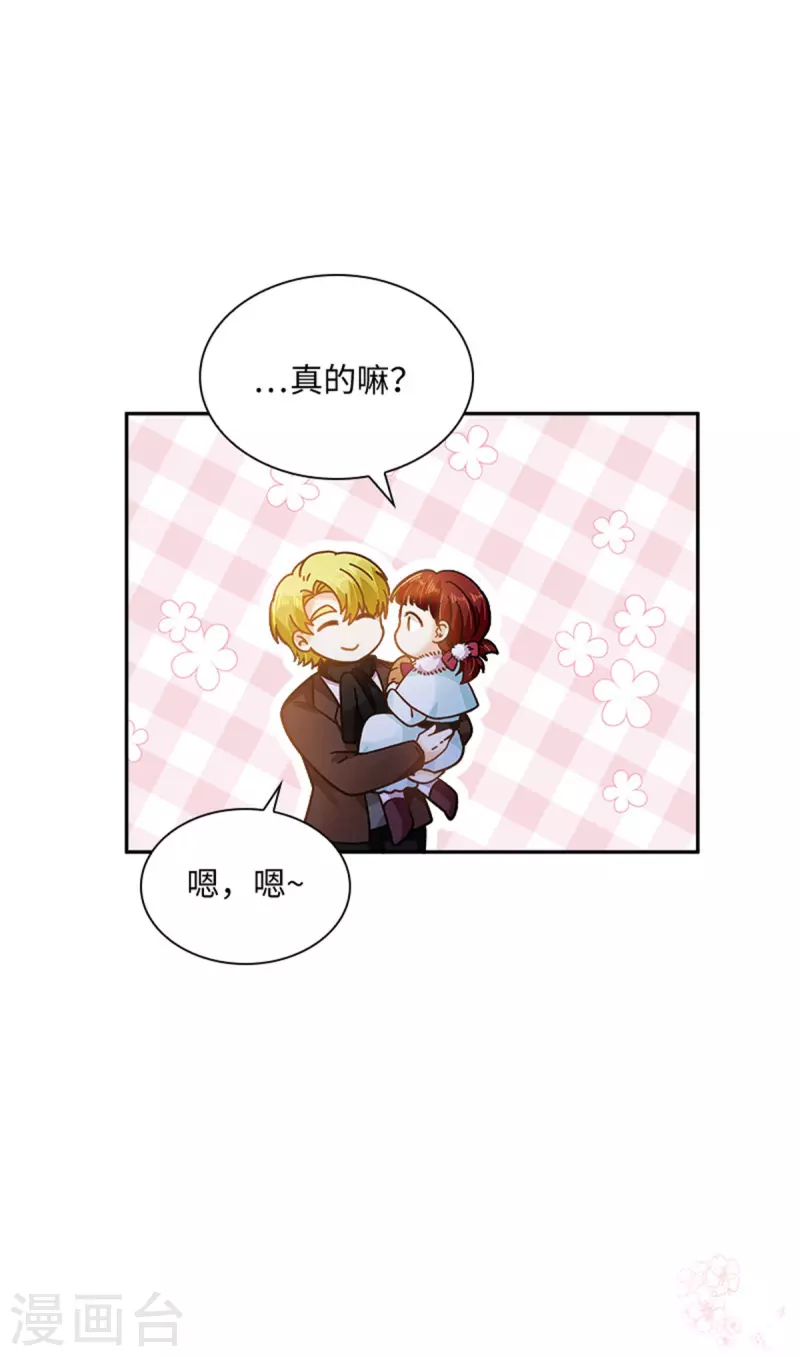 第二季最终话 今天天气真好 第21页