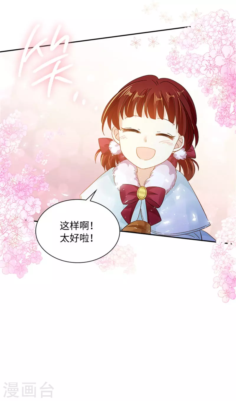 第二季最终话 今天天气真好 第22页