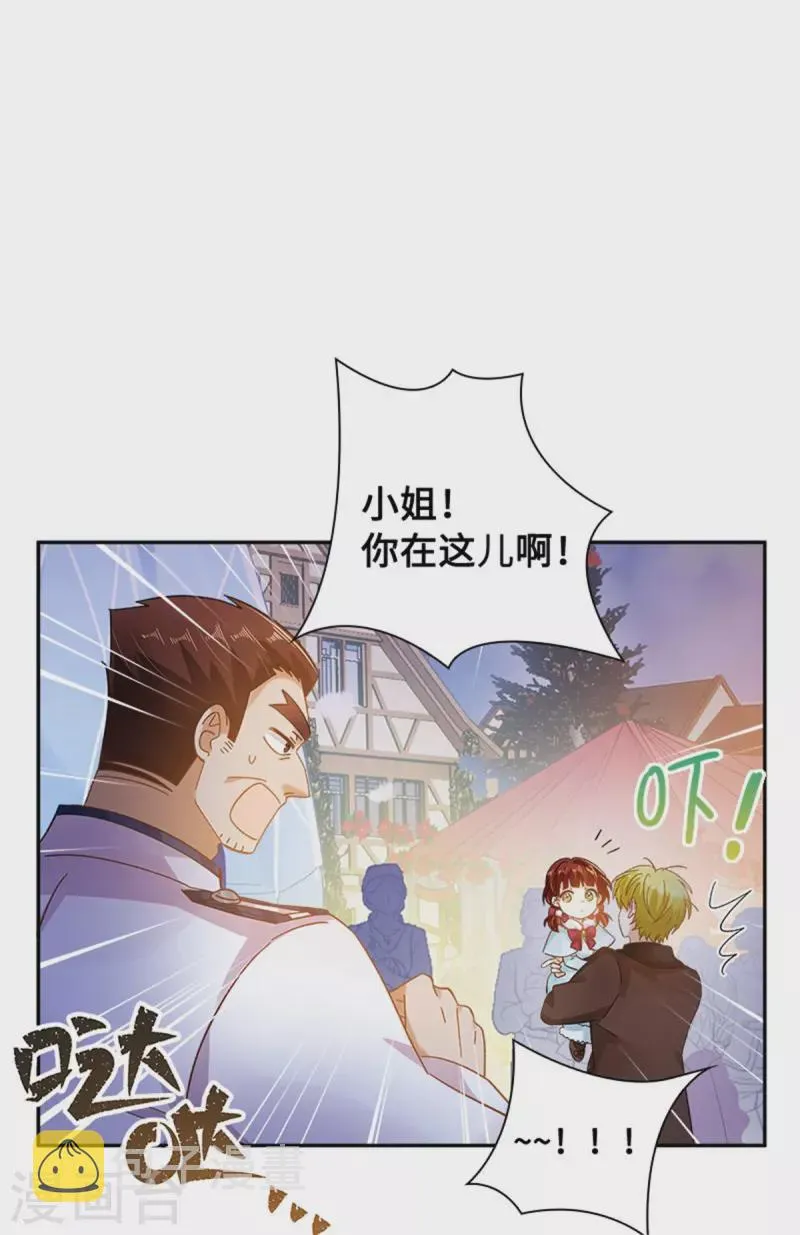 第二季最终话 今天天气真好 第23页