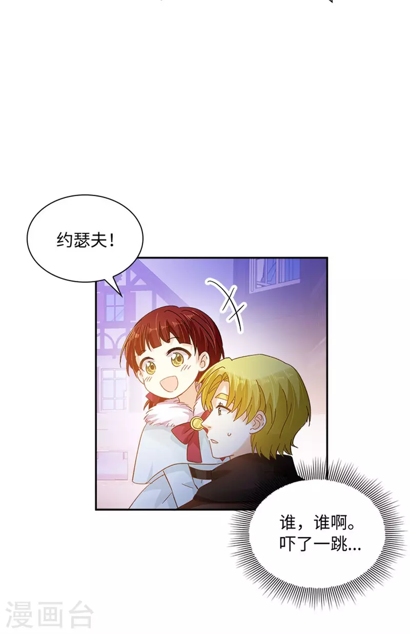 第二季最终话 今天天气真好 第24页