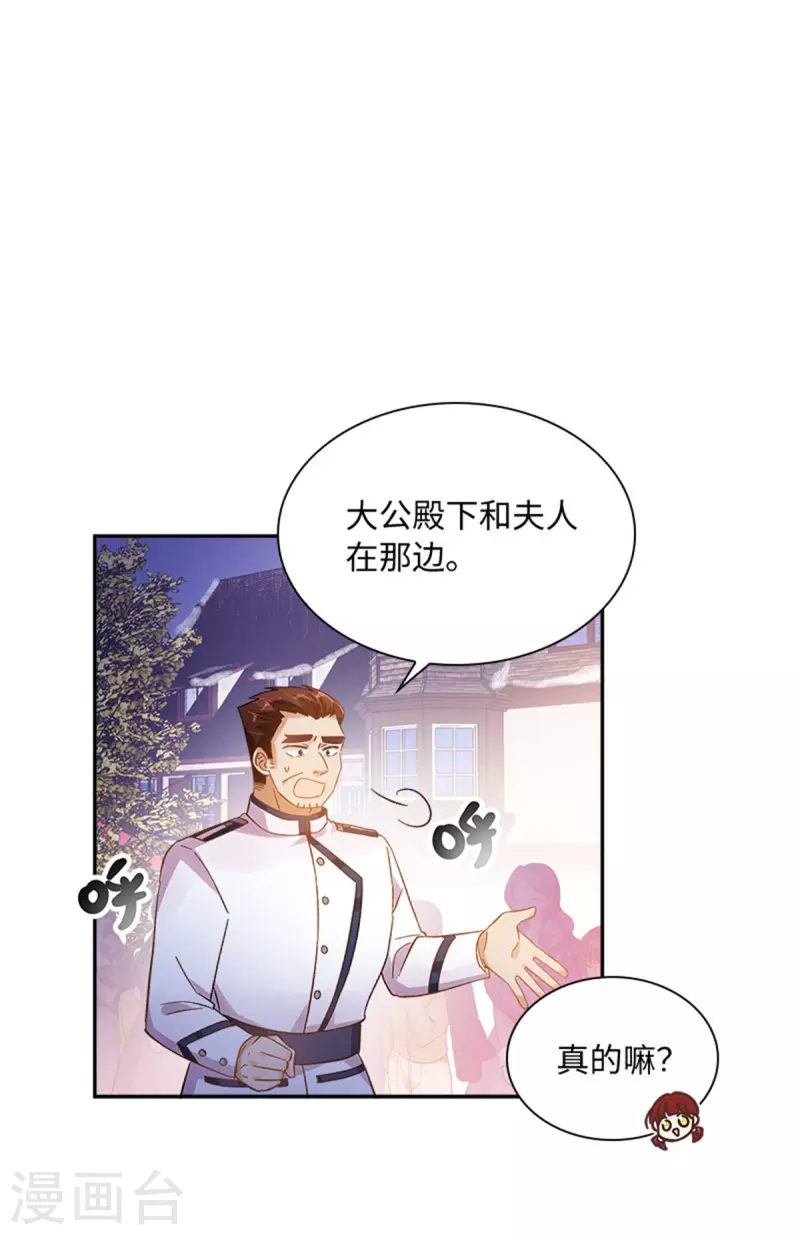 第二季最终话 今天天气真好 第25页