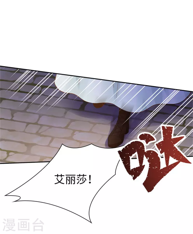 第二季最终话 今天天气真好 第26页