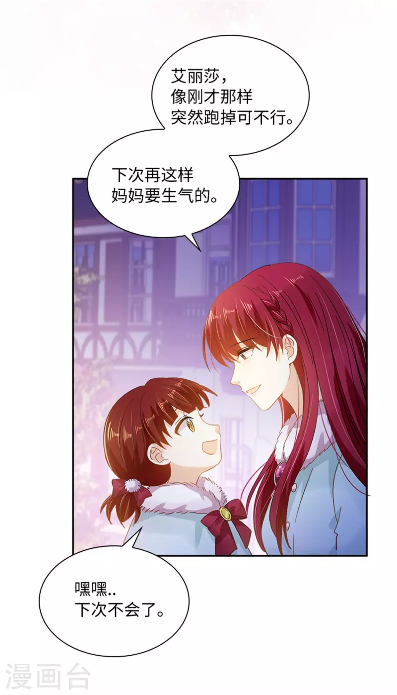 第二季最终话 今天天气真好 第32页
