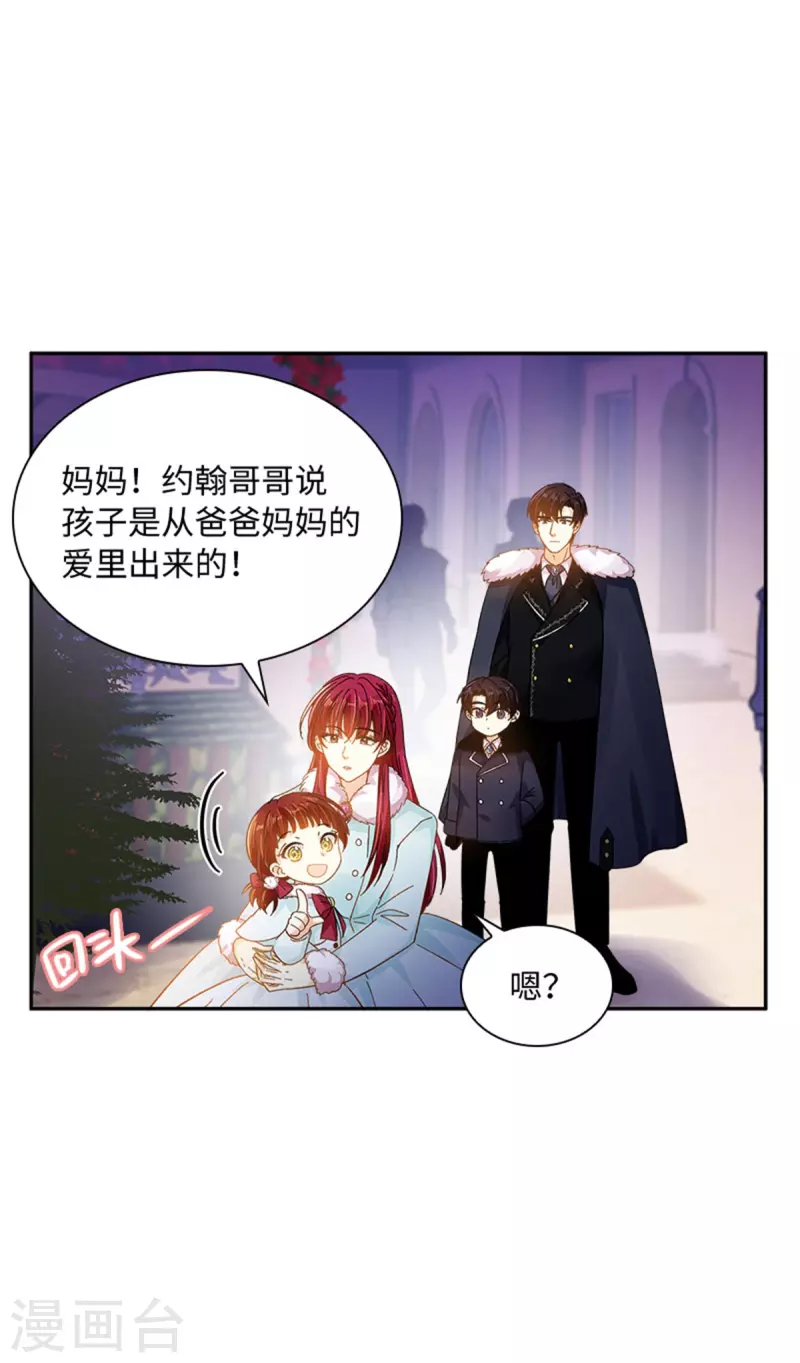 第二季最终话 今天天气真好 第33页