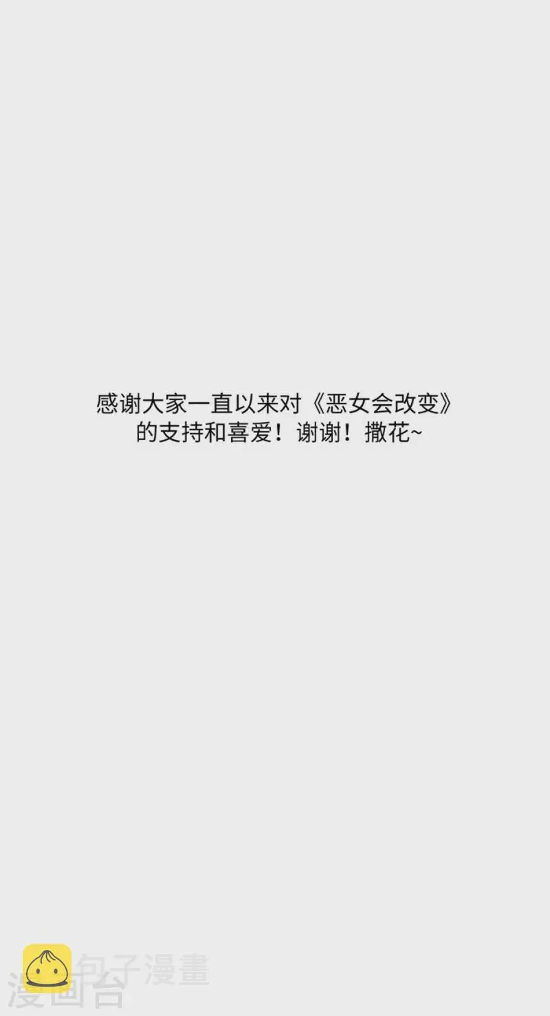 第二季最终话 今天天气真好 第42页