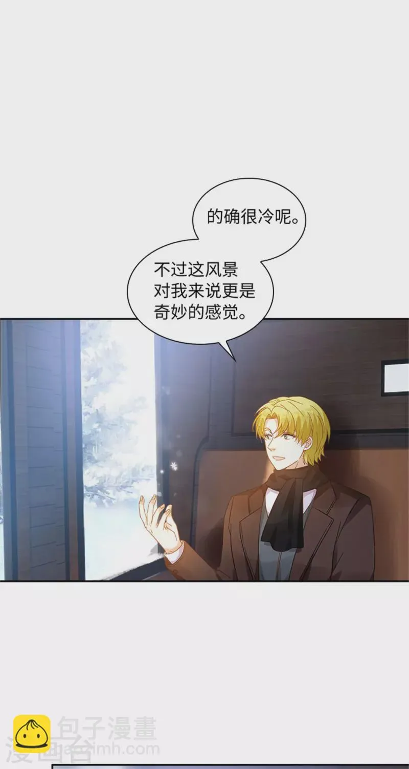 第二季第81话 初访阿玛里斯 第6页