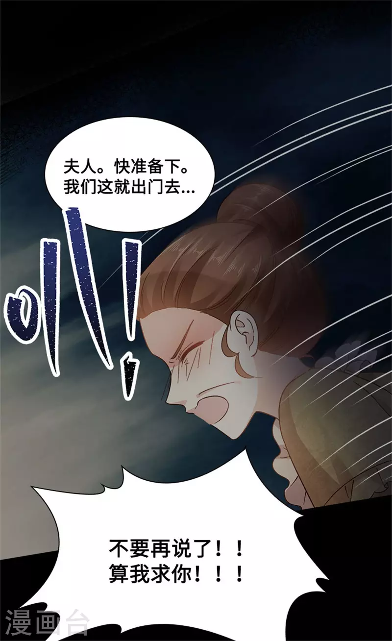 第二季第81话 初访阿玛里斯 第13页