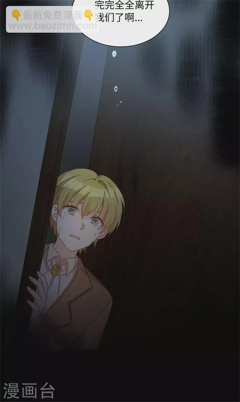 第二季第81话 初访阿玛里斯 第20页