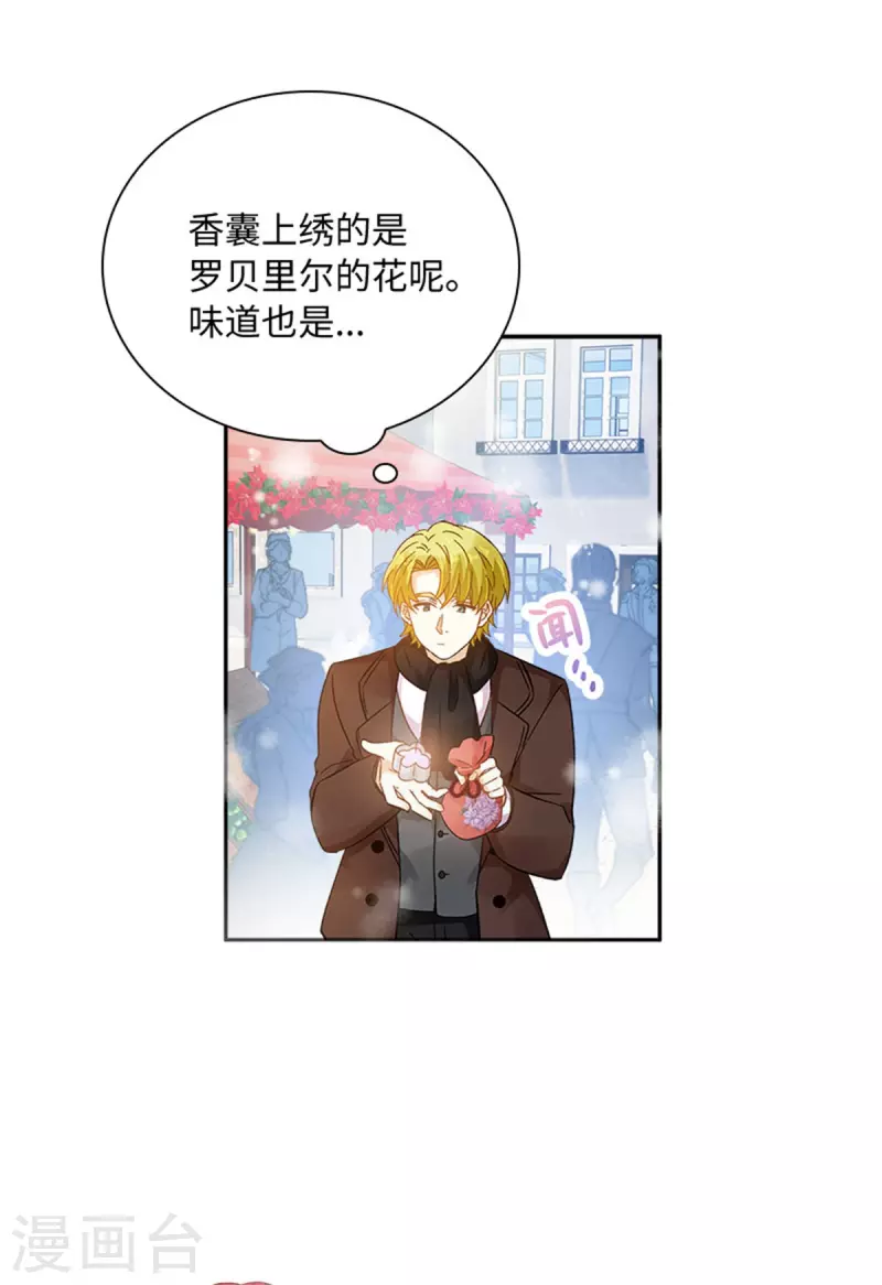 第二季第81话 初访阿玛里斯 第28页