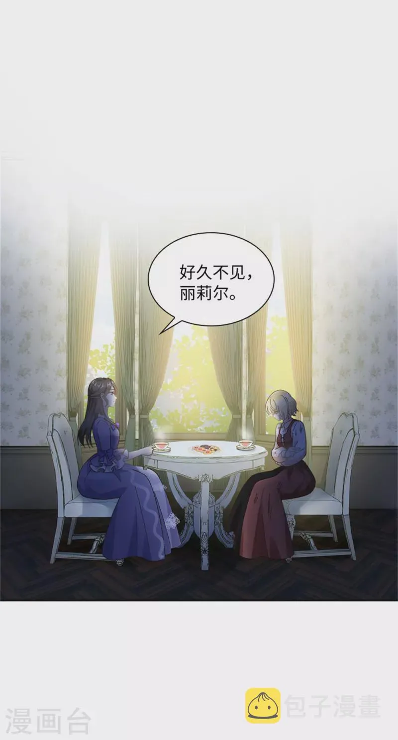 第二季第80话 赎罪 第6页