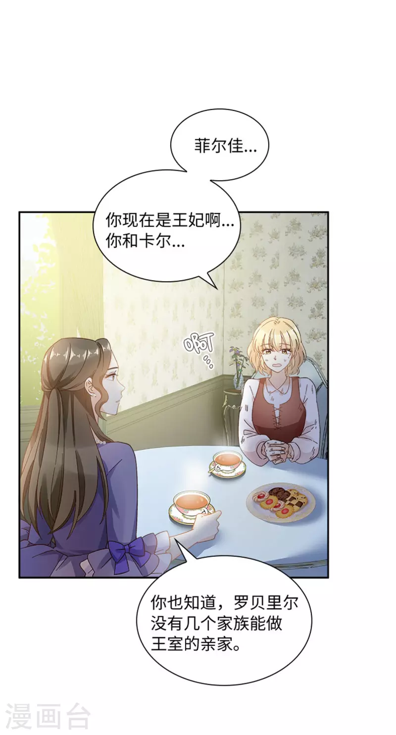 第二季第80话 赎罪 第7页