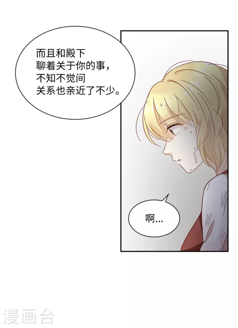 第二季第80话 赎罪 第8页