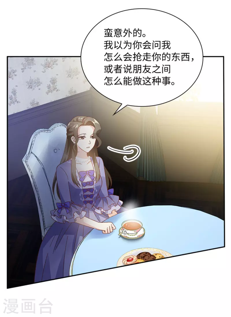 第二季第80话 赎罪 第10页