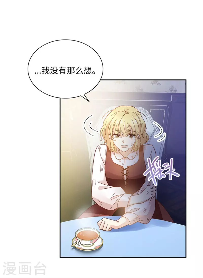 第二季第80话 赎罪 第11页