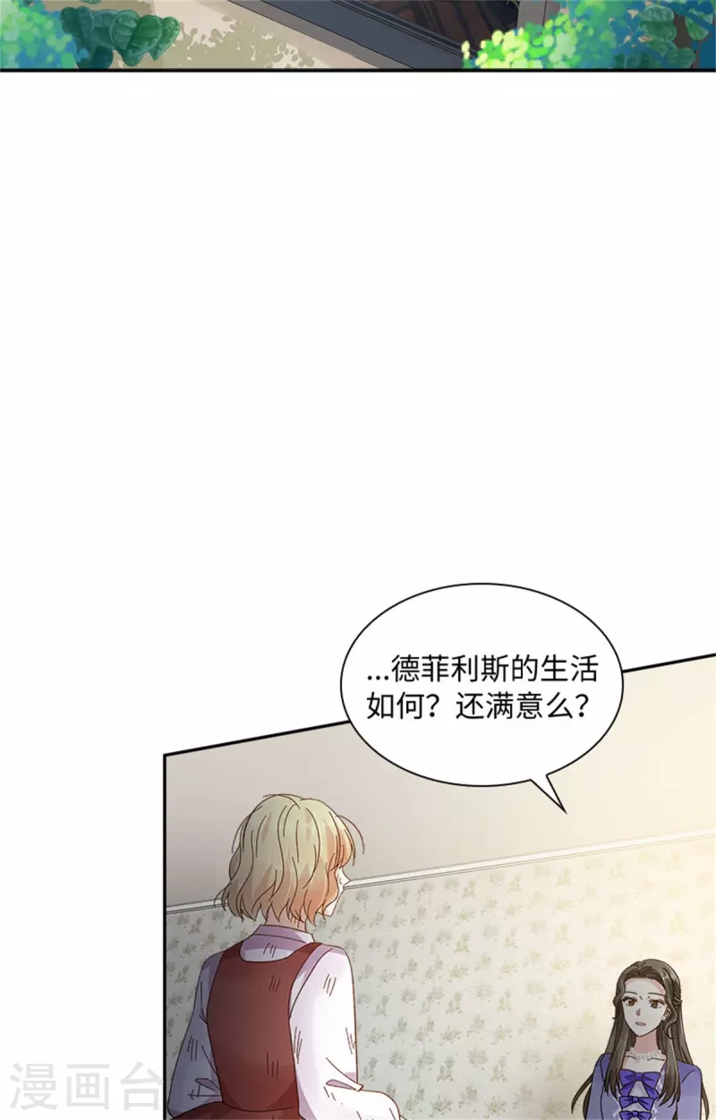 第二季第80话 赎罪 第13页