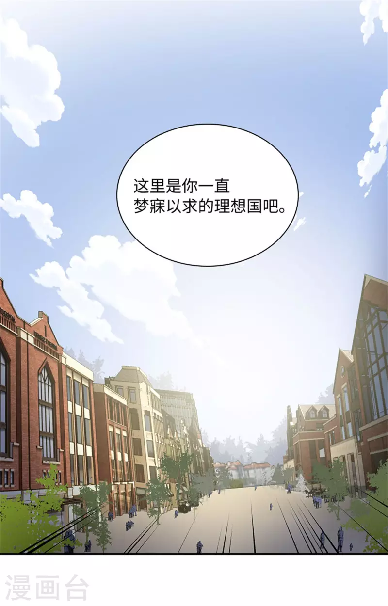 第二季第80话 赎罪 第15页