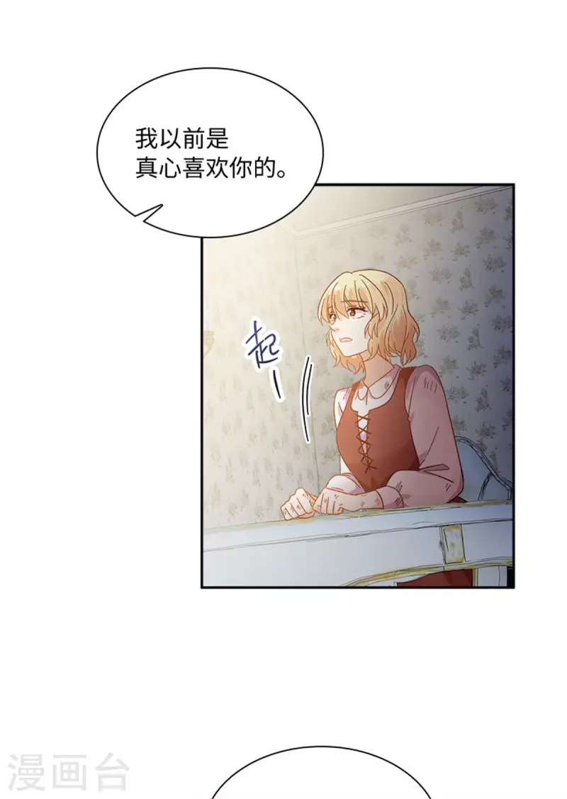 第二季第80话 赎罪 第19页