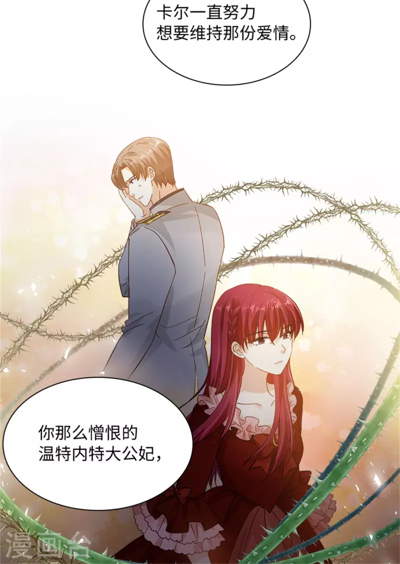 第二季第80话 赎罪 第20页