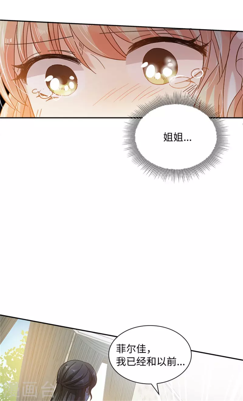 第二季第80话 赎罪 第23页