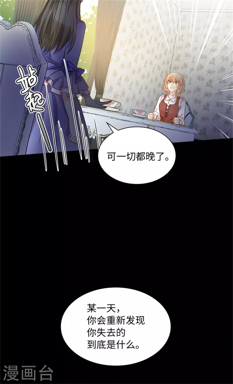 第二季第80话 赎罪 第24页