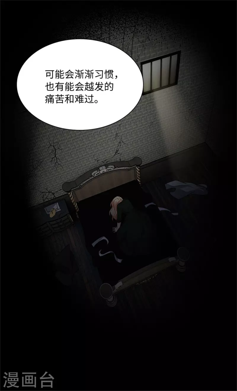 第二季第80话 赎罪 第25页