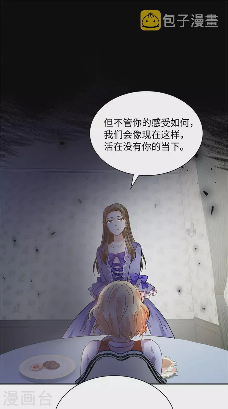 第二季第80话 赎罪 第26页