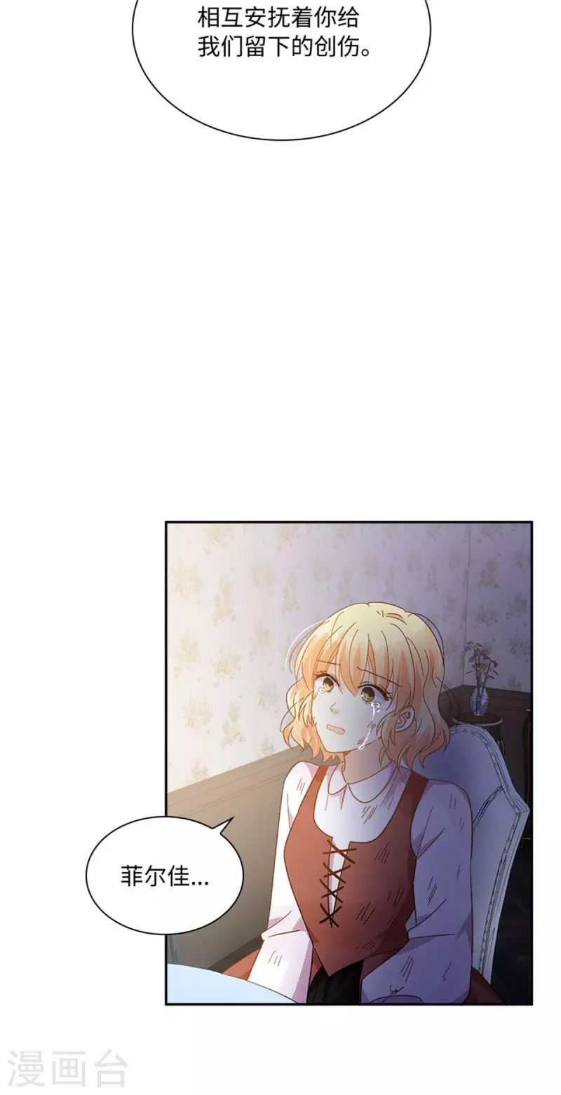 第二季第80话 赎罪 第27页