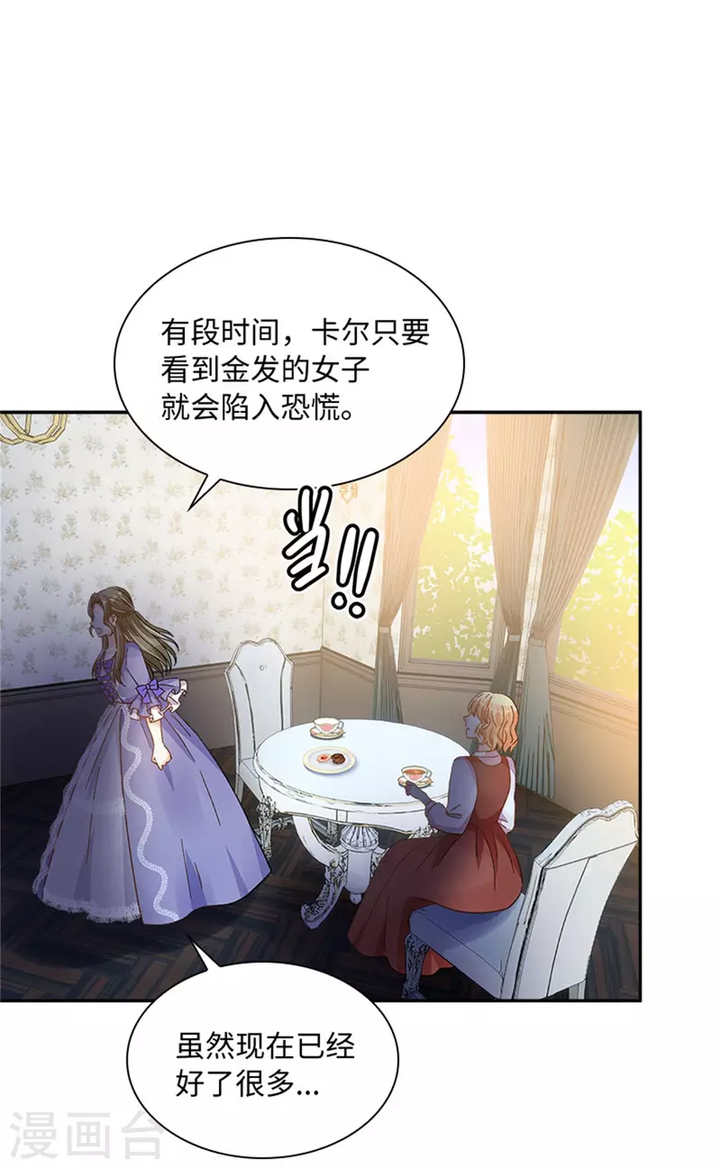 第二季第80话 赎罪 第28页