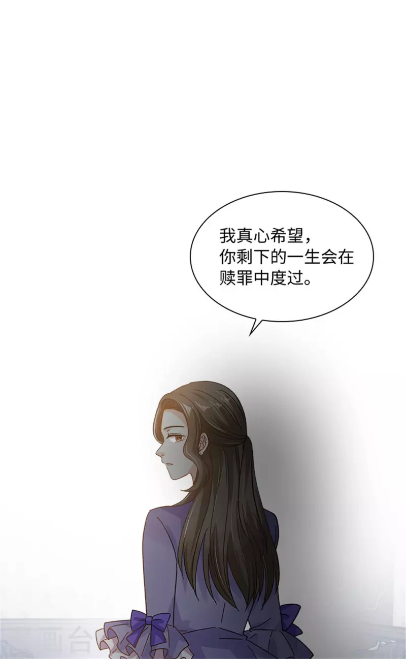 第二季第80话 赎罪 第29页