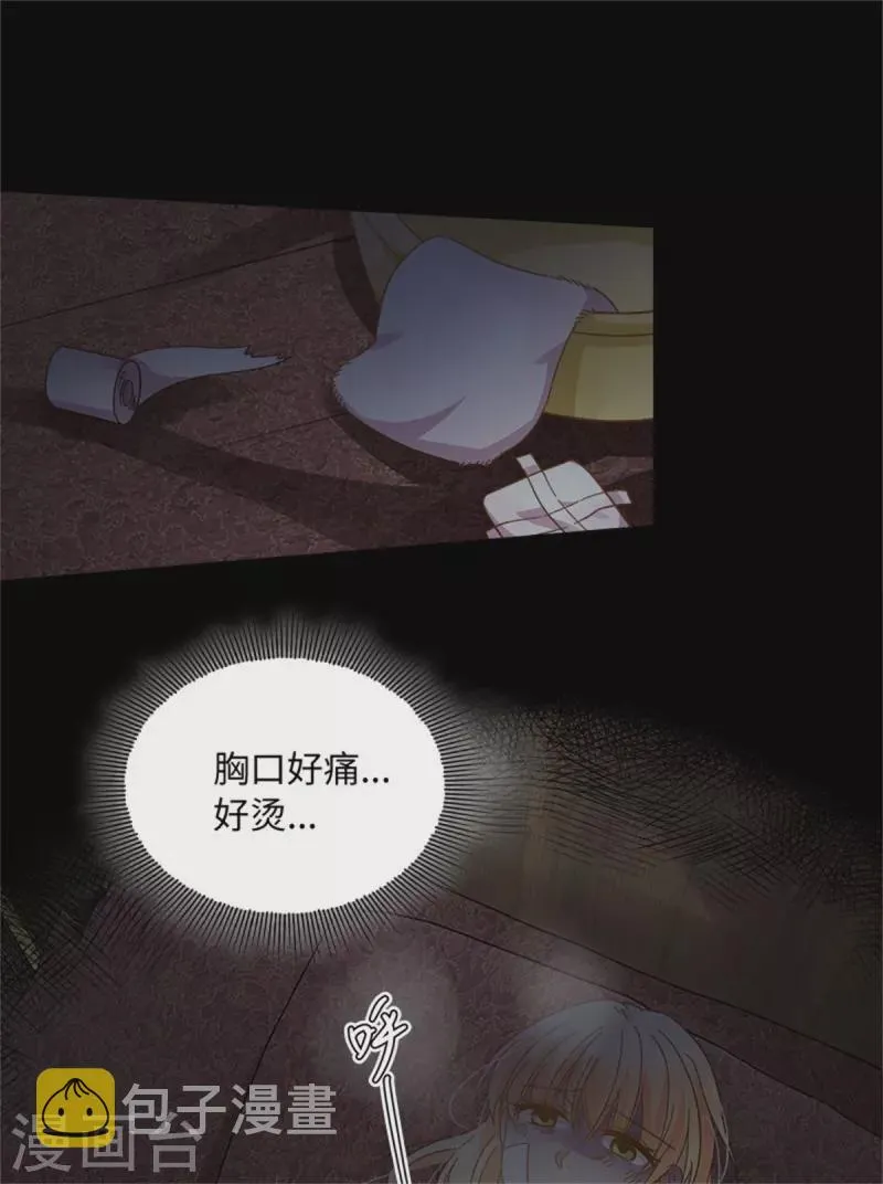 第二季第80话 赎罪 第32页