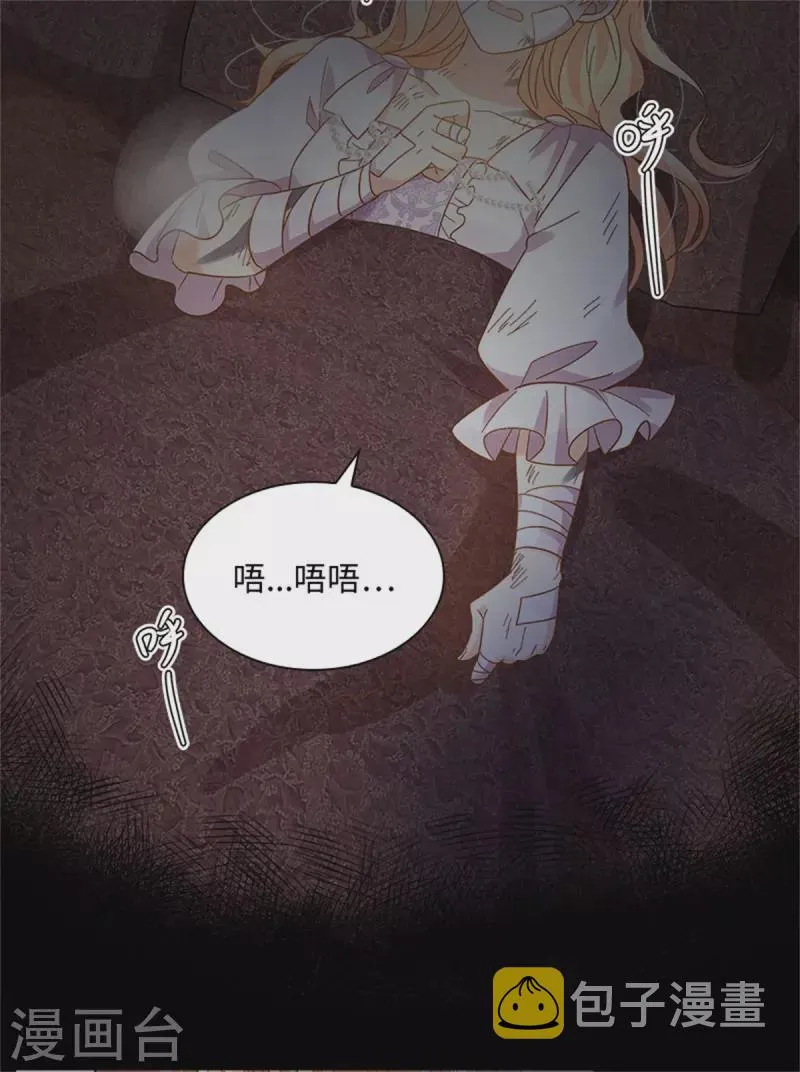 第二季第80话 赎罪 第33页