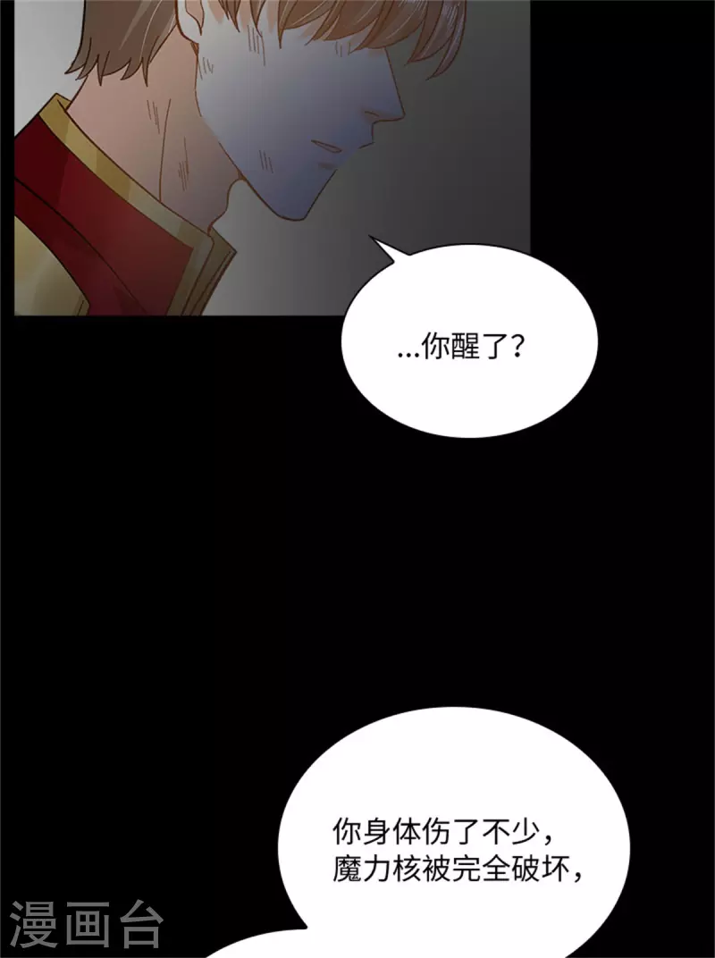 第二季第80话 赎罪 第34页