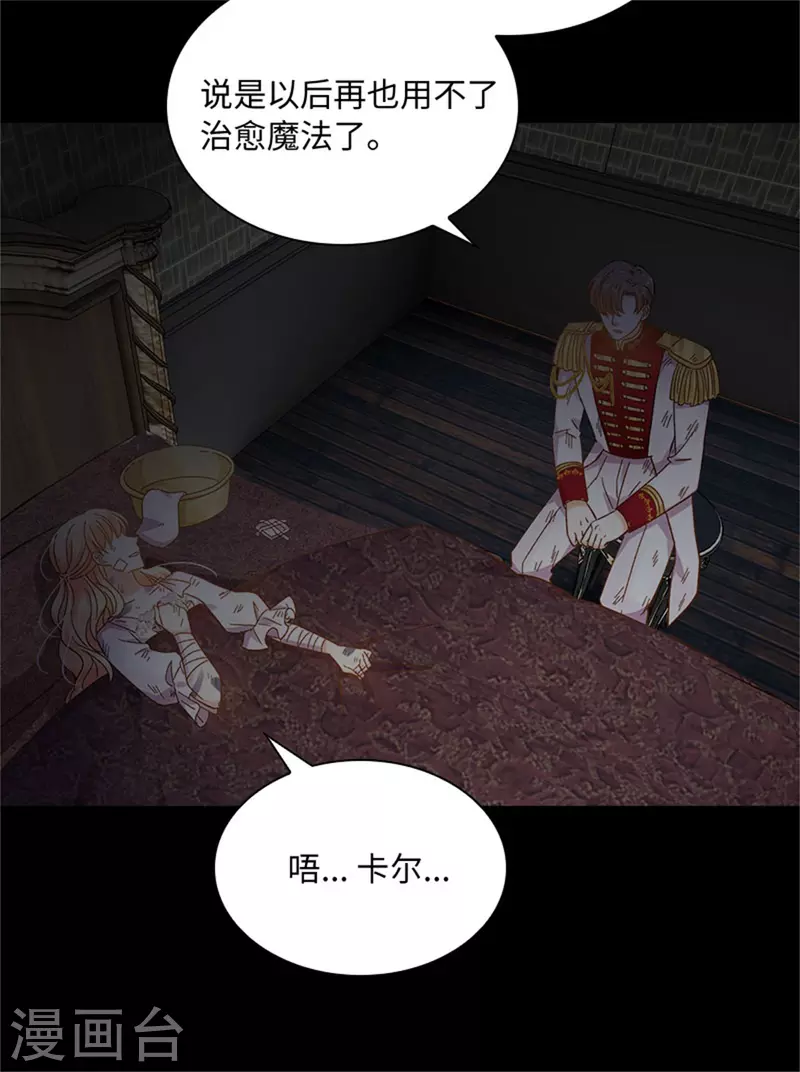 第二季第80话 赎罪 第35页