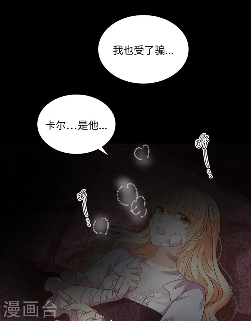 第二季第80话 赎罪 第36页
