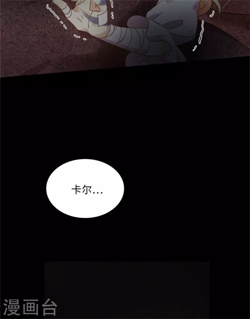 第二季第80话 赎罪 第37页