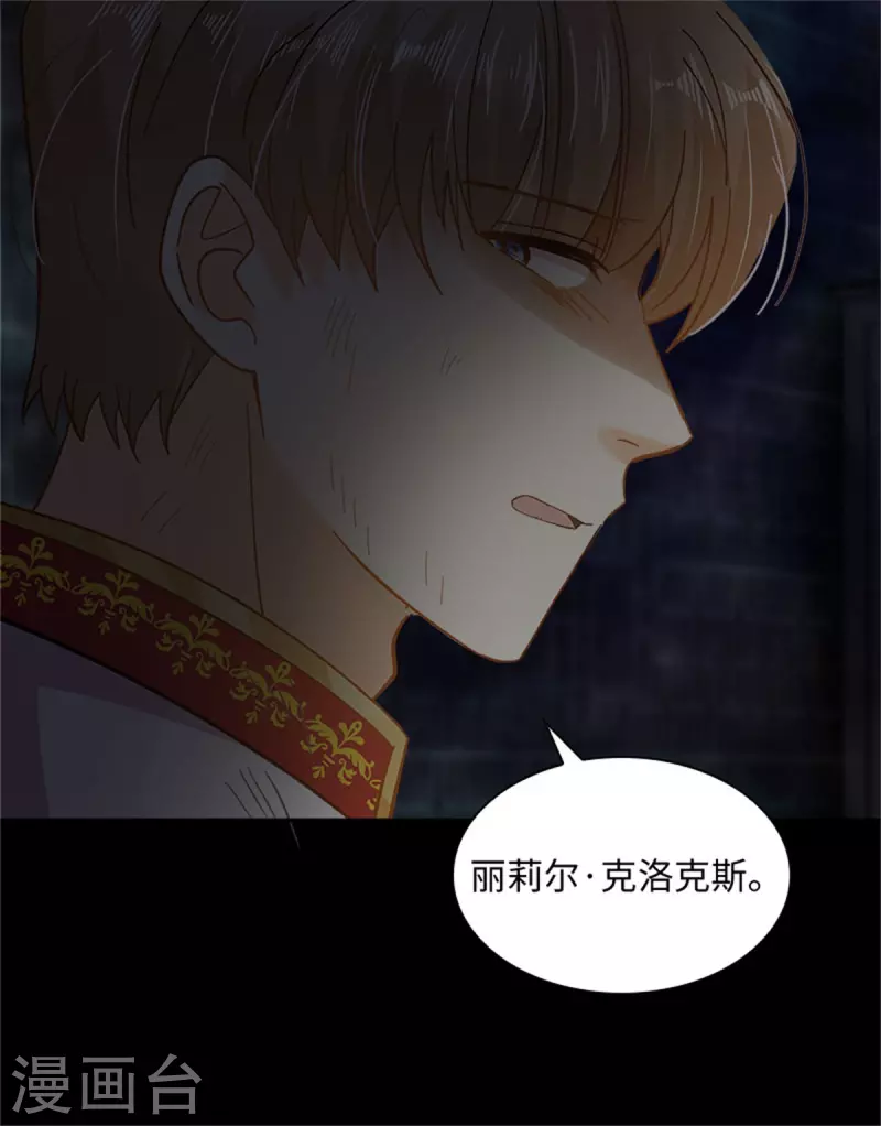 第二季第80话 赎罪 第39页