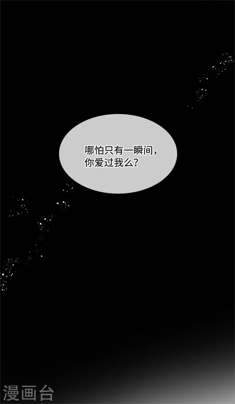 第二季第80话 赎罪 第40页