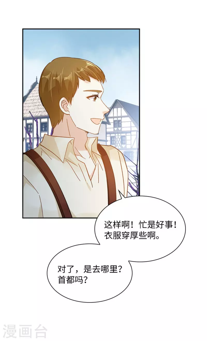 第二季第80话 赎罪 第49页