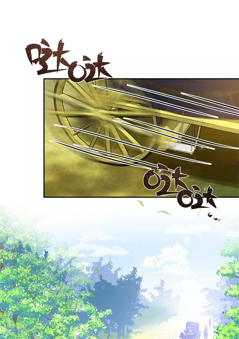 第二季第77话 归途 第4页