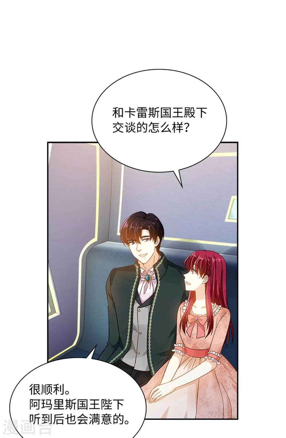 第二季第77话 归途 第6页