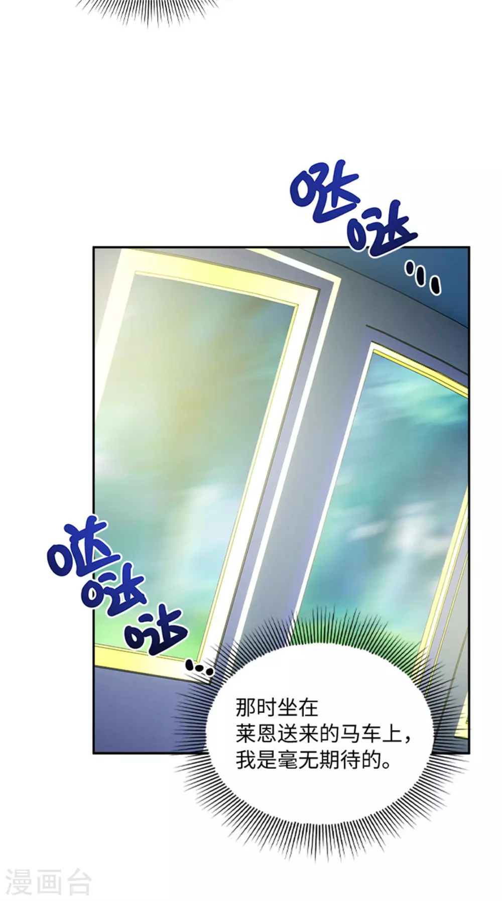 第二季第77话 归途 第14页