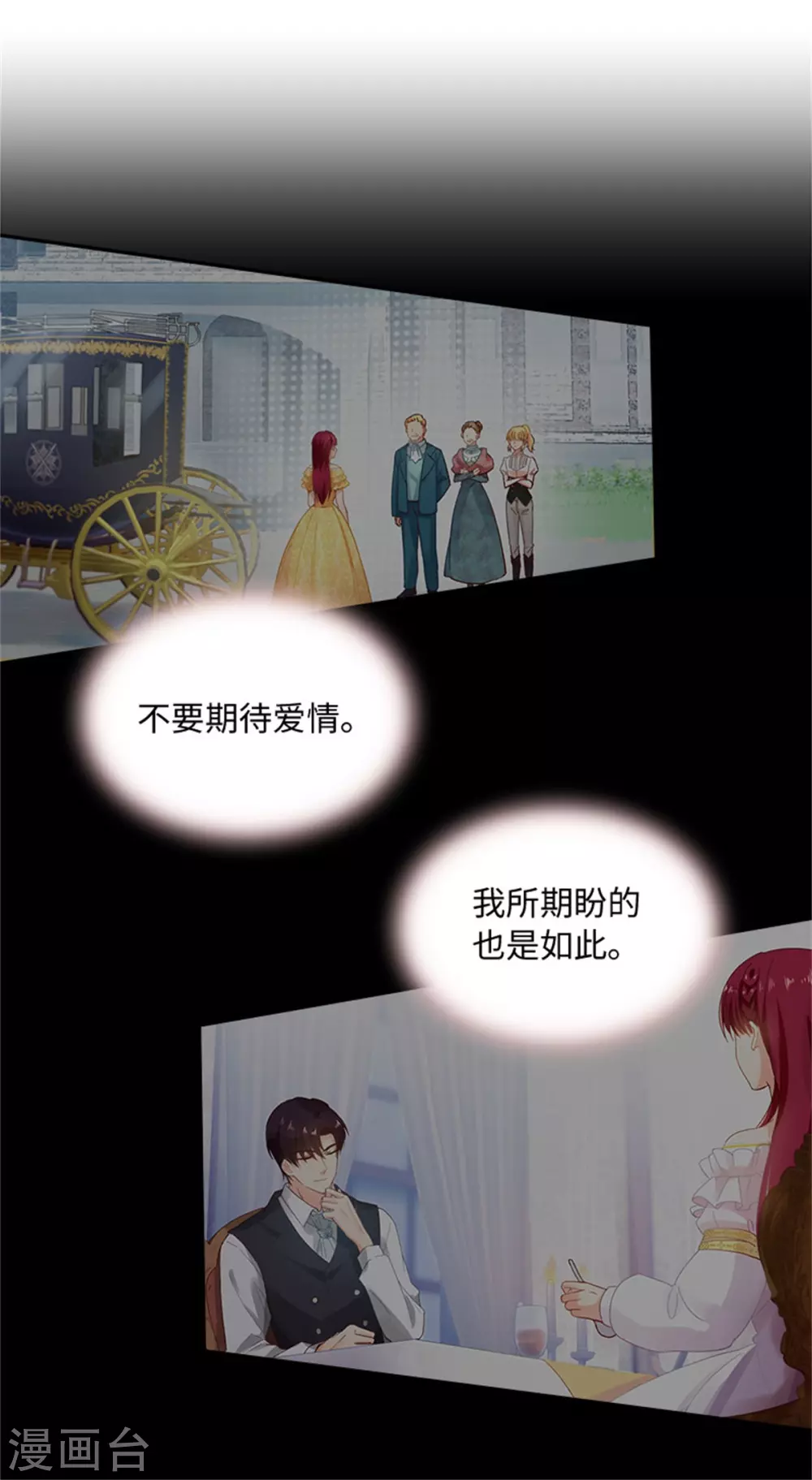 第二季第77话 归途 第15页